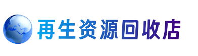 海晏县购物卡回收站