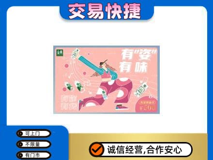 海晏县购物卡回收伊利礼品卡.jpg