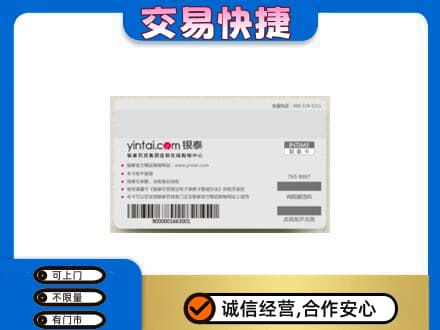 海晏县购物卡回收银泰购物卡.jpg