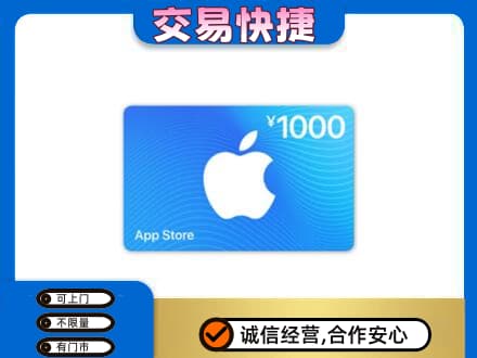 海晏县购物卡回收苹果卡.jpg