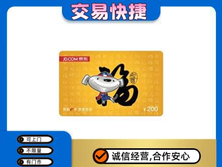 海晏县购物卡回收京东E卡.jpg
