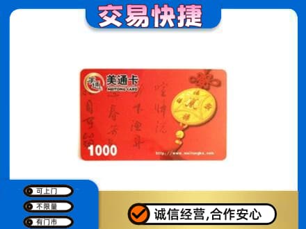 海晏县购物卡回收美通卡.jpg