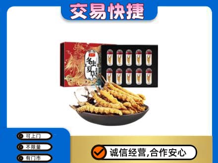 海晏县回收冬虫夏草