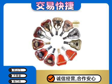 海晏县洋酒回收XO.jpg