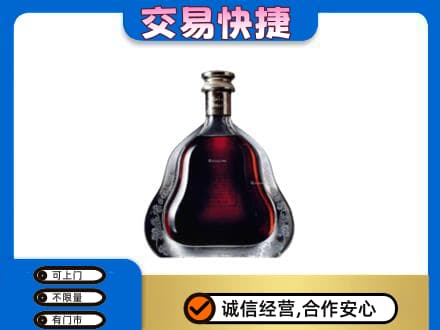海晏县洋酒回收轩尼诗李察空瓶.jpg