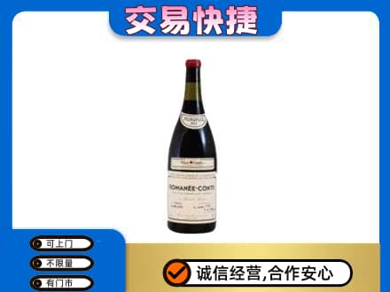 海晏县洋酒回收红酒.jpg