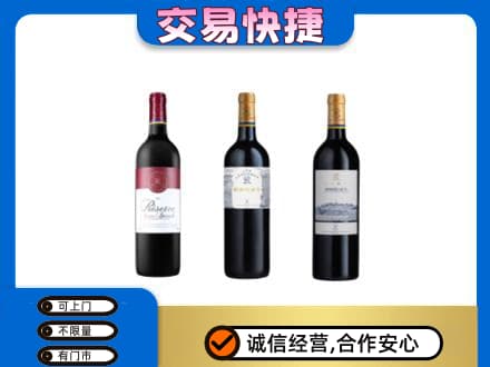 海晏县洋酒回收拉菲红酒.jpg