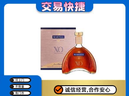 海晏县洋酒回收马爹利XO.jpg