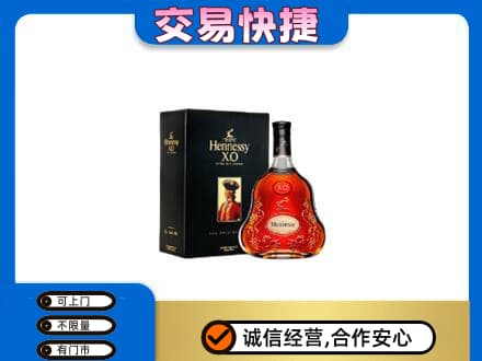 海晏县回收轩尼诗