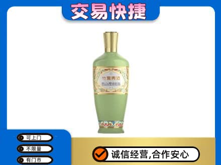海晏县名酒回收竹叶青酒.jpg