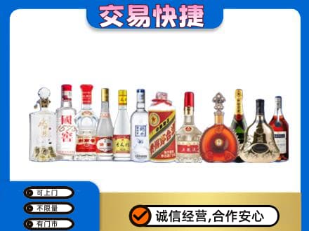 海晏县名酒回收烟酒.jpg