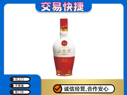 海晏县名酒回收五粮液1618.jpg