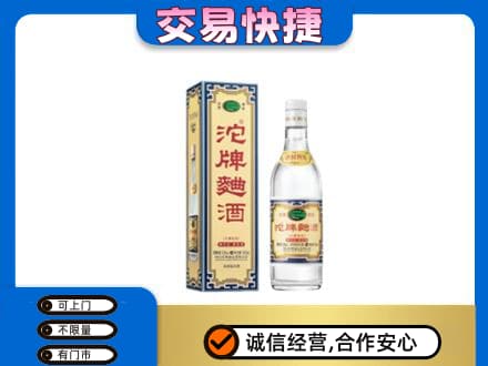 海晏县名酒回收沱牌曲酒.jpg
