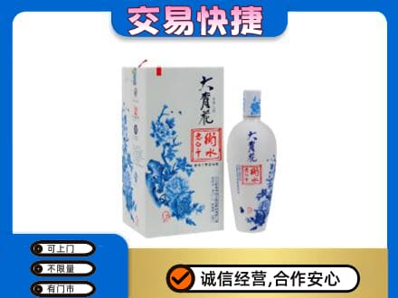 海晏县名酒回收老白干大青花.jpg