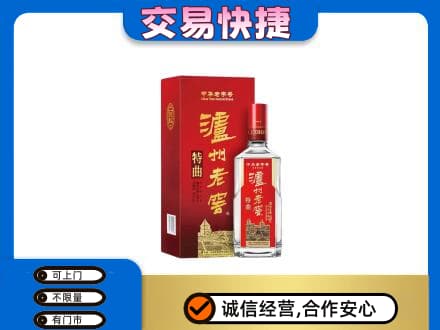 海晏县名酒回收泸州老窖.jpg