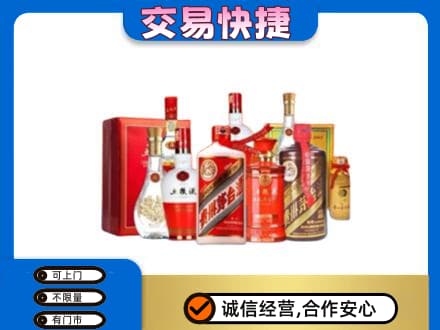 海晏县名酒回收酒水.jpg