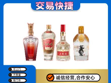 海晏县名酒回收酒.jpg