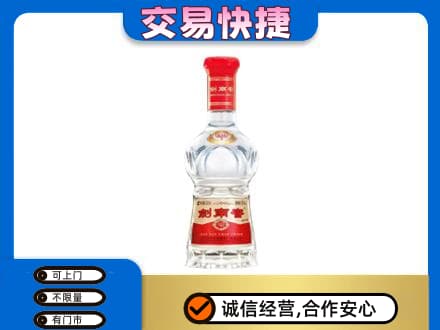 海晏县名酒回收剑南春水晶剑.jpg