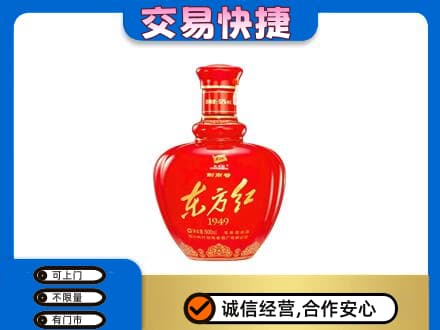 海晏县名酒回收剑南春东方红.jpg