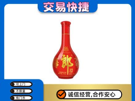 海晏县名酒回收红花郎.jpg