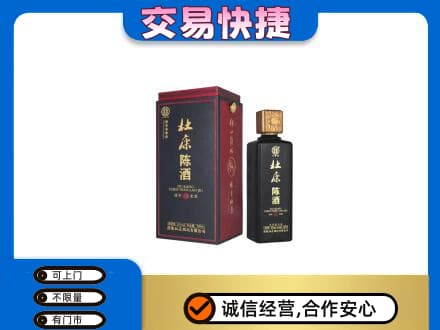 海晏县回收杜康