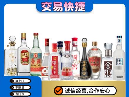 海晏县回收名酒