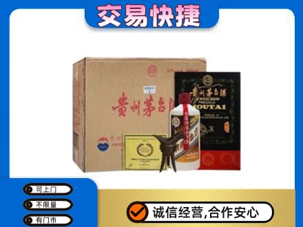 海晏县回收珍品茅台酒