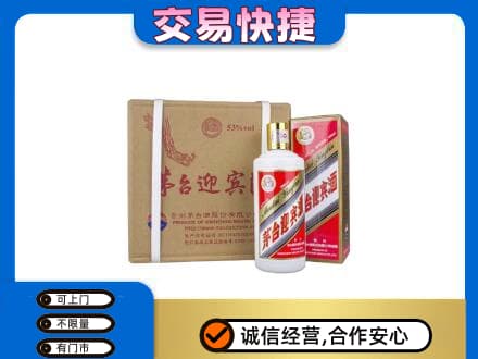 海晏县茅台回收迎宾酒.jpg