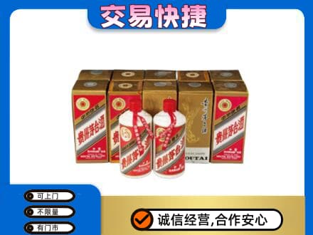 海晏县茅台回收铁盖.jpg
