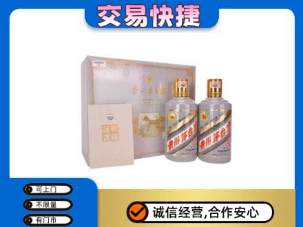海晏县茅台回收茅台礼盒.jpg