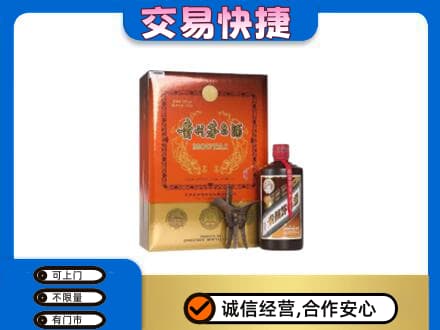 海晏县茅台回收电话.jpg
