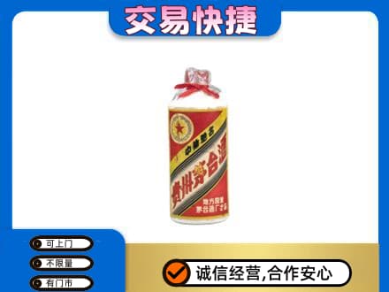 海晏县回收地方国营茅台酒