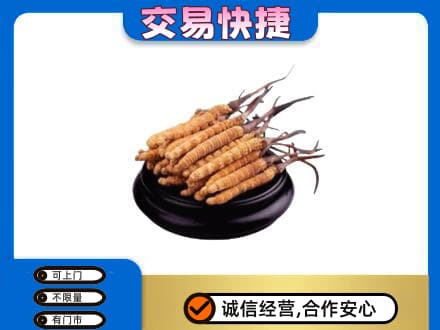 海晏县礼品回收散虫草.jpg
